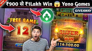 Yono Rummy Game Tricks ! ₹900 से ₹1Lakh Win FORTUNE GEMS IV Yono Games ! Yono Games Kaise khele