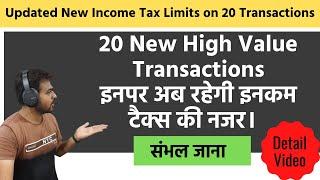 20 High Value Transactions Tracked by Income Tax Department Updated List with New Threshold Limit