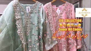 Agha Noor New Collection 2025 || Agha Noor Bridal Studio || Wedding dress 05/03/2025 #vacollections