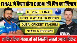 IND vs NZ Final Match Pitch Report | Dubai Cricket Stadium Pitch Report | IND vs NZ Final Prediction