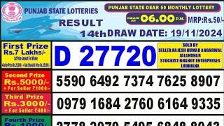 Punjab State Dear 50 Monthly Lottery Result Today Live | DEAR MONTHLY LOTTERY LIVE 6PM