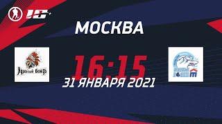 Ядрёный Вождь (г. Москва) – Ледяные Волки Восточ. (г. Москва) | Лига Надежды, группа В1 (31.01.2021)