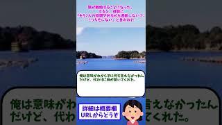 【2ch修羅場】親が離婚することになった。すると、母親に「もう2人の母親やめるから連絡しないで。こっちもしない」と言われた【ゆっくりショート版】#short