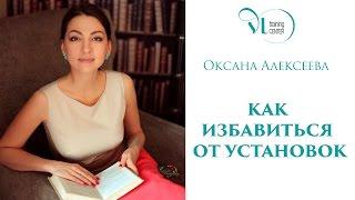 Как избавиться от установок?