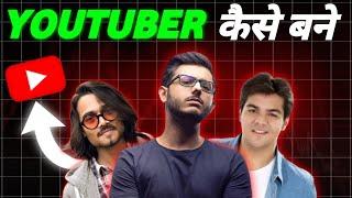 How to Become a Youtuber | Youtuber कैसे बने ? How to Earn Money on Youtube| Hustlewithmohit