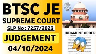 BTSC JE Supreme Court Case SLP 7257/2023 Final Judgment | Bihar Junior Engineer BTSC JE Latest News