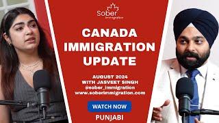 Canada Immigration FAQ - August 2024 - Punjabi