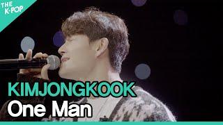 김종국(KIMJONGKOOK) - 한 남자(One Man)ㅣ라이브 온 언플러그드(LIVE ON UNPLUGGED) 김종국 편