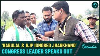 Jharkhand Elections 2024: Congress Candidate Ramchandra Accuses Ex-CM Marandi & BJP on Negligence