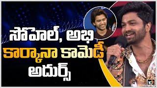 Soyal &  Bigg Boss 4 Telugu Winner Abhijeet Karkhana Comidy | Abijeet Exclusive Interview | 10TV