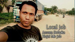 Local job | job Local | Job Assam | job Hojai | Assam Doboka Me job | jobs ki blog | Blogs Abjal