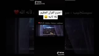 قرآننا حياتنا