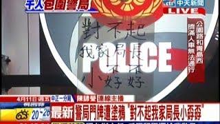 中天新聞》只要維持和平理性 台北警「柔性」處理