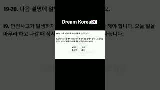 Korean Model Questions: A Must-Watch Practice #epsexam #newmodelepstest