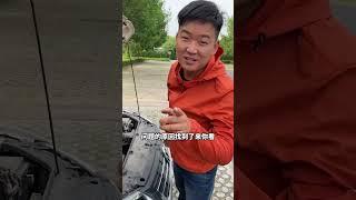 汽車發動機故障報警燈點亮了，你知道怎麼排查嗎？#汽車知識 #汽車