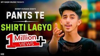 Pants Te Shirti Lagyo | Ishrat Hussain | My Kash Music | New Kashmiri Trending Song 2023 Latest