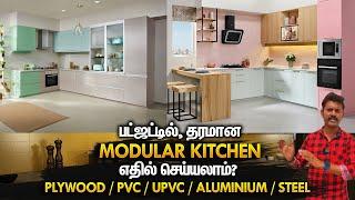 கிச்சன் எதுல பண்ணலாம்? Which is Best Material for Modular Kitchen Interior Design | Tamil