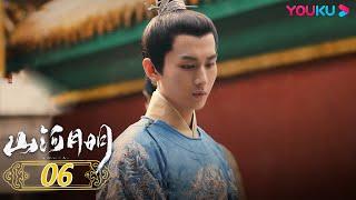 【山河月明 The Imperial Age】EP06 | 戏骨云集书写大明图鉴 | 冯绍峰/成毅/陈宝国/何晟铭/张丰毅/颖儿/雨婷儿/王姬/陈奕丞 | 古装剧情片 | 优酷 YOUKU