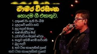 chamara weerasinghe songs nonstop  sinhala songs collection |