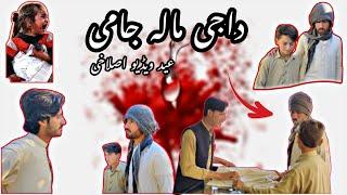 Dagi mala jame pashto islahi story by awais khan vines|2023|#islahivideo