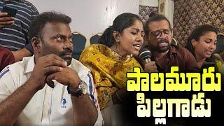 పాలామూరు పిల్లాగాడు.. | Singer Sai Chand song by Mittapally Surendar | #madhupriya #palamurupilagadu