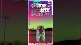 IHealthLiveGood LEAN - 身体成分改善配方,多种维生素,支持体重管理,促进新陈代谢,减少体内脂肪.