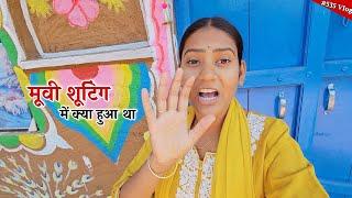 बड़े लोग क्यों गांव के वीडियो क्रिएटर को छोटा कहते है || Shivani kumari