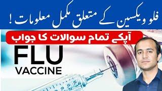 Protect Yourself & Your Loved Ones! انفلونزا ویکسین کی معلومات | Influenza Flu Vaccine Information