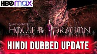 House Of The Dragon Hindi Dubbed Release Date | House Of The Dragon Hindi Dubbed Update | Hbomax |