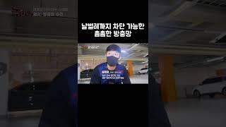 방충망 교체하는 방법 #shorts