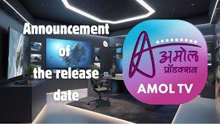 Announcement of Amol TV OTT Launch date | Amol Production | Amol TV OTT | Streaming Now | New OTT