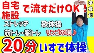 高齢者（シニア）向け　健康体操　脳トレ・筋トレ・歌体操