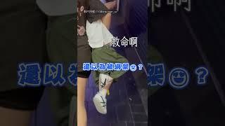 【急中生智】玩到不想回家 弟弟放大招 媽傻眼XD｜兒子｜小孩｜搞笑