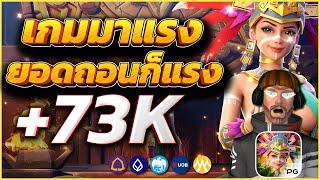 สล็อตpg สล็อตแตกง่าย เว็บตรงไม่ผ่านเอเย่นต์ pgslot สล็อต2024