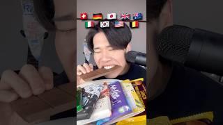 Tasting chocolate from all over the world#mukbang #chocolate #mukbang #asmr #chocolate