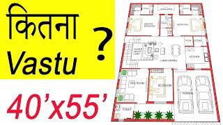 40x55 House Plans | 4BHK | 250 Gaj Plot ka Naksha | 2200 Sqft | 40 by 55 ka Naksha | Engineer Vishal