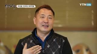 반려동물 행동 교정 전문가 - 이웅종 교수