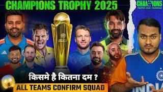 Champions Trophy 2025 All Teams Confirm Squad | IND, PAK, AUS, NZ, ENG, BAN, AFG, SA| किसमे कितन दम?