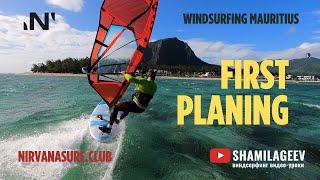 WINDSURFING MAURITIUS/ first planing