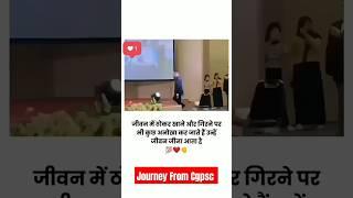 Motivational Video  | #shorts #viral #motivation #upsc #cgpsc #study #gk #youtube #viralshorts