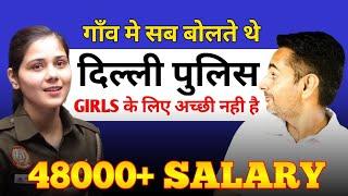 गाँव मे बोलते थे की Police की Job लड़कियों के लिए अच्छी नही है  | Rakesh Yadav Sir | #delhipolice