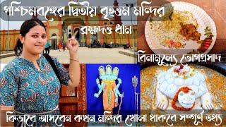 ব্রহ্মদত্ত ধাম||Bramha Datta Dham||Bramha Datta Dham Baruipara Hooghly||Banamalipur