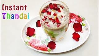 Instant Thandai Recipe | Thandai Mix Masala Recipe | Quick Thandai | By CookwithND