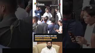 #EknathShinde visits Deekshabhoomi | The Federal | #shorts