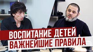 Как не испортить своего ребенка? Эльдар Мирзаев