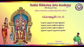 Uruvai Aaruvai Kandhar Anuboodhi padal  song by Hyderabad Dr B siva