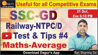 Test &Tips #4-Average by Er.Raj Sharma Sir| Maths Special |Patwar,SSC CGL,CHSL,CPO,  {Dagur's App}