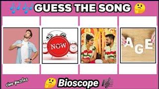 guess the tamil song  Bioscope  part 16| picture clue |connection| Riddles| puzzles|Cine puzzles