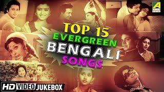 Top 15 Evergreen Bengali Songs | Hits Bengali Movie Video Jukebox