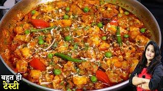 इस मिक्स वेज सब्जी का स्वाद आपको दीवाना बना देगा-की हर दूसरे दिन बनाएंगे| Dhaba Mix Veg Sabji Recipe